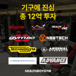 헬스보이짐 권선점