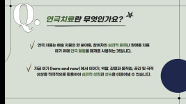 아니마아니무스통합예술심리상담센터