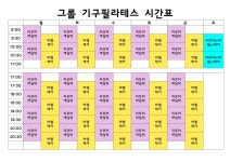 AD기구필라테스 진천점