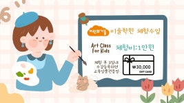어린음악대어린화가들세실리아원음악학원 | 어린음악대 어린화가들 회야원