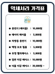 오수통신