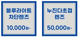 아이수안경 위드렌즈 목동점