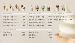 백미당 서울아산병원점