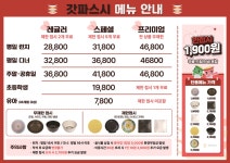 갓파스시 구로디지털단지점