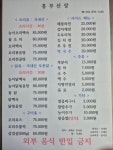 흥부산장