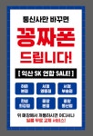 SK텔레콤 한성대리점최강점