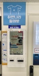 하얀나라빨래방