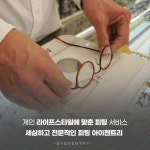 아이젠트리 마산경남대점