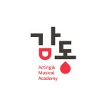 감동액터스 뮤지컬 연기학원