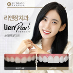 리엔장치과의원