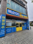 똑순이공인중개사사무소