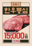 영등 영등포구청점