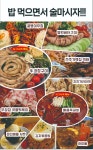술이땡기는밤