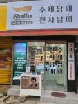 롤로연산점