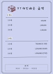 피티박스 석계점