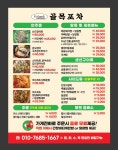 골목포차