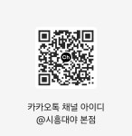 SK텔레콤 시흥대야대리점