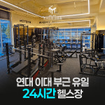 MCTGYM 신촌