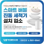 우신클린시스템