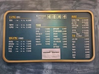 대동회관 본점