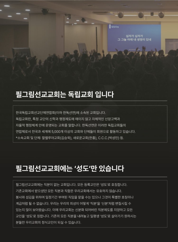 필그림 선교교회 사진 4
