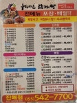 누리마을감자탕 진해점
