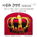 세종갤러리고운