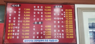 진원반점