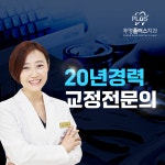 투명플러스치과의원 인천부평