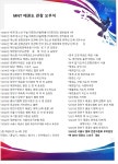 MNT 태권도 스포츠센터