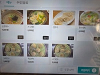 은주네홍두깨손칼국수