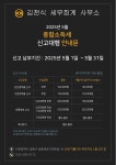 김천식세무회계사무소