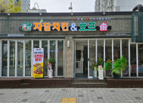 자담치킨 춘천칠전점
