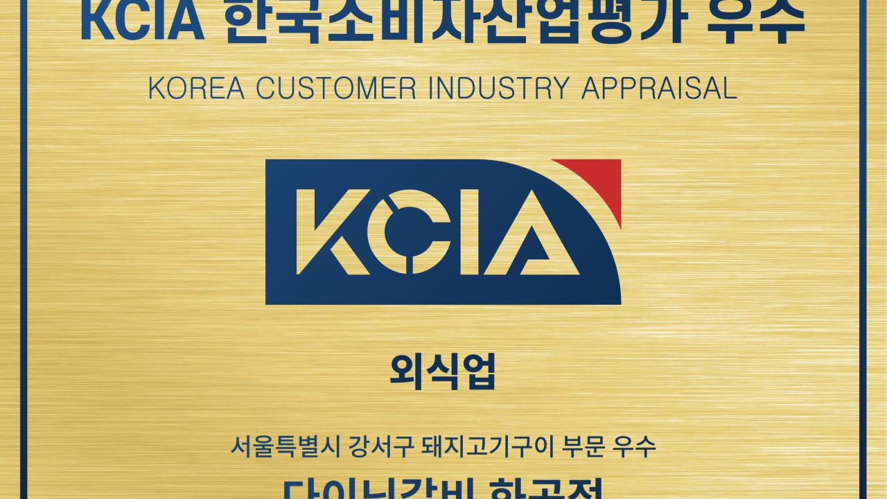 다이닝갈비 화곡점