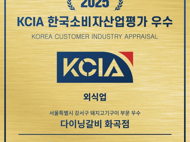 다이닝갈비 화곡점
