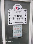 영광이용원