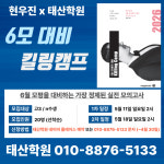 태산학원