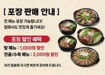 양주흑염소 양주광적점