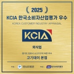 고기데이