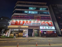 메가원탑 PC보라점