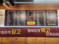 신오구반점 별내점