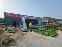 현대농약사