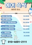 김군공조에어컨