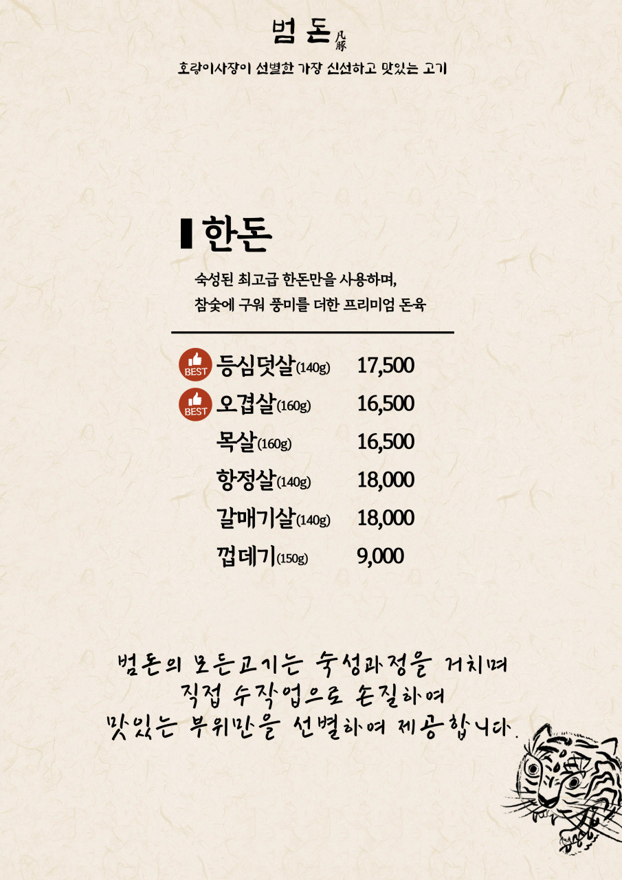 범돈 이미지