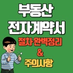 환호디오션부동산공인중개사사무소