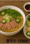 아세아 식당 구시청본점