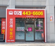 단지내이레공인중개사사무소
