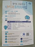 일산어린이치과의원
