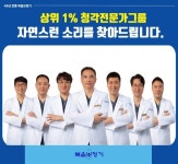 복음보청기 강동센터