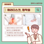경희다스림한의원